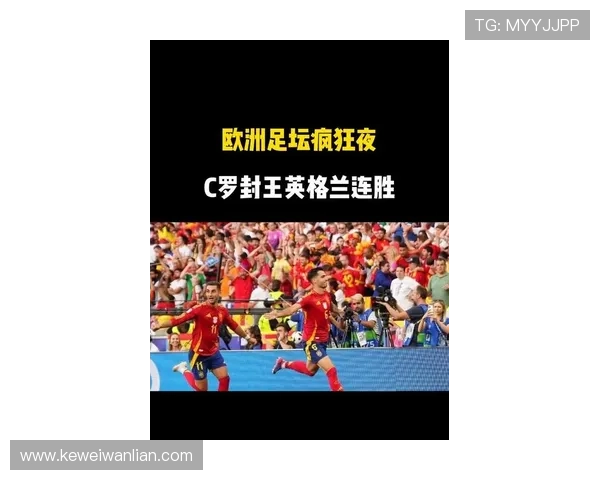 足球比赛直播女王巡游盛典精彩纷呈全场热情高涨尽享足球魅力与激情