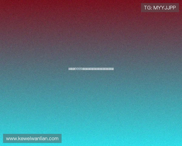 黄威捐赠6666元助力罕见病患者传递爱与关怀开启公益新篇章